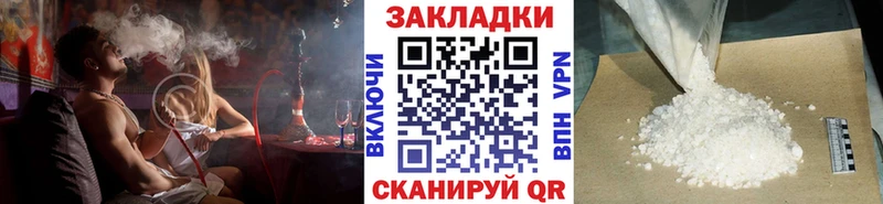 Цена Подольск Alpha PVP  Каннабис  Меф мяу мяу  ГАШИШ  Кокаин 