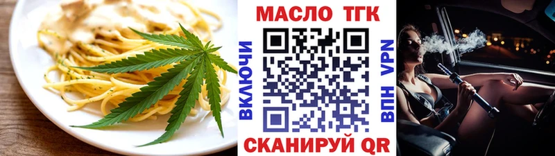 Еда ТГК марихуана Подольск