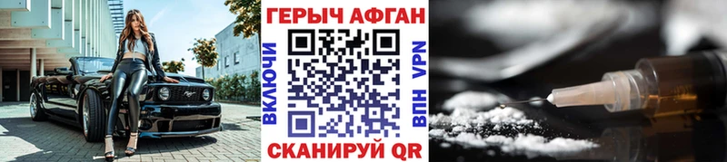 ГЕРОИН Афган  как найти наркотики  Подольск 