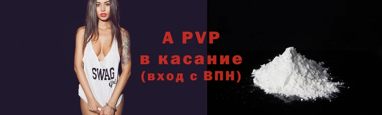 apvp Бородино