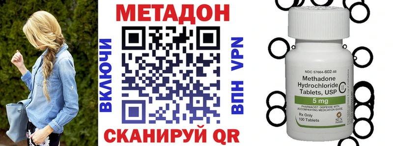 Метадон VHQ  гидра зеркало  darknet клад  Подольск 