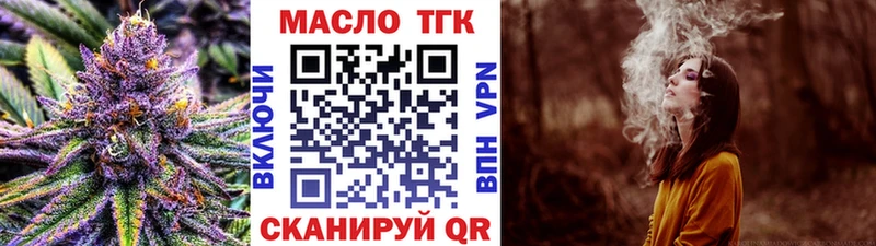 ТГК жижа  Подольск 